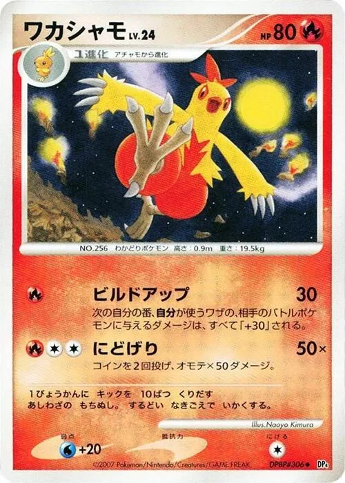 Japanese Moonlit Pursuit [1st-Edition] Combusken [1st-Edition] Pokémon card